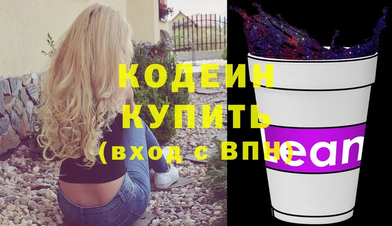 Кодеиновый сироп Lean напиток Lean (лин)  Хабаровск 